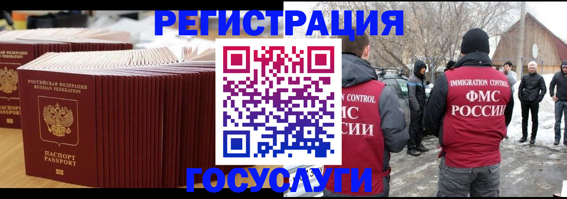 прописка 2025 в Кинеле