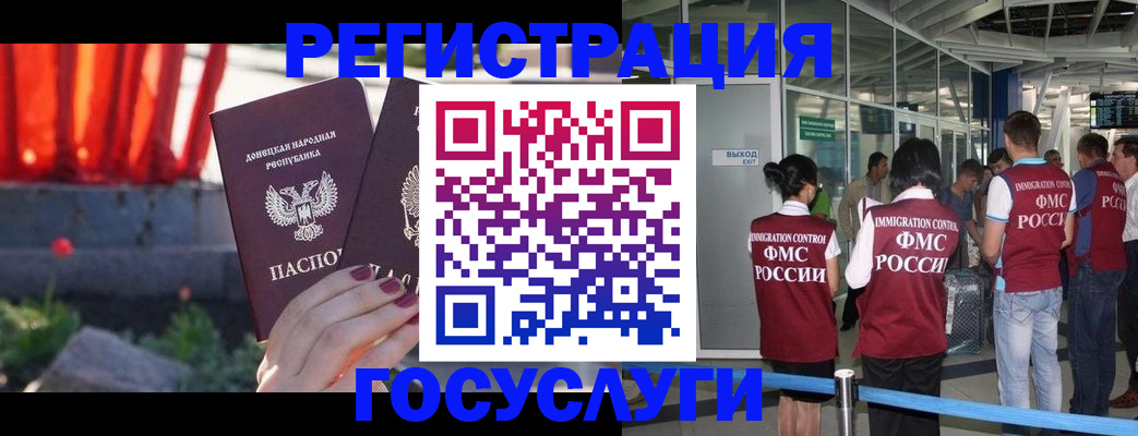 регистрация для дет. сада в Кинеле