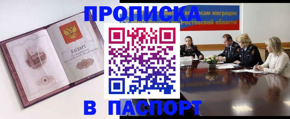 временная регистрация гарантия в Кинеле