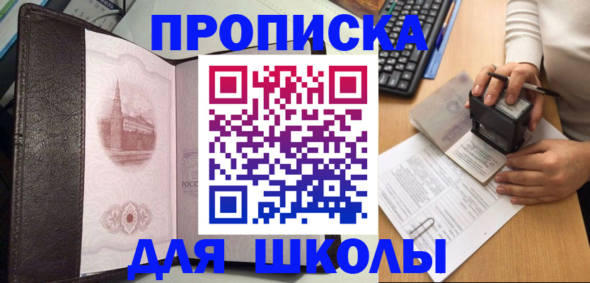 временная регистрация адрес в Кинеле